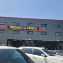 주하모터스 이미지