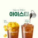 바나프레소 - 공주시 흑수골길 13 | 바나프레소