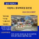 아람북스 롯데백화점 동탄점 네이버블로그