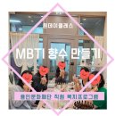 용인 향수공방 비앙센트 MBTI 향수 만들기 클래스 후기 – 직원 복지 프로그램으로 100점
