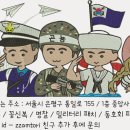 한빛교통(주) 이미지