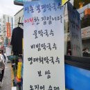 서촌 봉평막국수 이미지