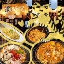 서봉빌딩 | [송파] 방이동 먹자골목 술집 곱창전골맛집 &lt; 호랑이굴 방이점 &gt; 이자카야 추천