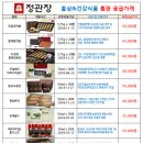 [정관장]홍삼&건강식품 특가 행사중입니다~!! 이미지