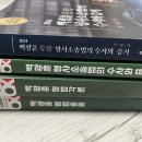 백광훈 형법 총론 각론 형소법 수사와 증거 핵지총 ox, 형소법 수사와 증거 기본서, 윤우혁 헌법 최신 1개년 기출 이미지