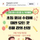 레이첼공부방 이미지