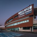 예천스타디움 경기장 네이버블로그