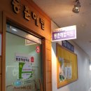 동춘해법학원
