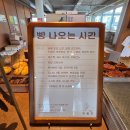 (유)에코리치 | 제주 성산일출봉 카페 추천 프릳츠 제주 빵 메뉴 주차