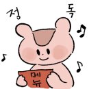 롯데리아 화성남양점 이미지