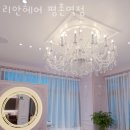 리안헤어 평촌역점