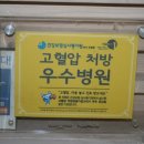 박중진내과의원 이미지