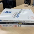 한전KPS(주)인재개발원 | [순천 스마트인재개발원] 실데이터 분석 수업 끝, 드디어 첫 미니 프로젝트 시작!