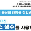 진해얼음