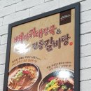 양평해장국 보령점 이미지