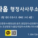신의행정사사무소 이미지