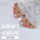 네일나린 이미지