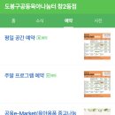 도봉창2동점 이미지