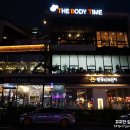 TheBodyTime 이미지