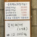 55온족발만촌점 이미지