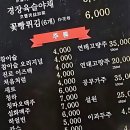 태양프라자 | 인생 양꼬치 발견! 의정부역 맛집 태양부양꼬치 뿌시기