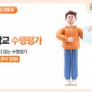 불당러닝센터학원 이미지