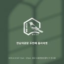 만광약국 | 수원~수지~판교~광교~분당~소녀들~손들어봐요~