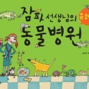 내친구동물병원 이미지