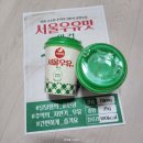 유원 | 자판기우유, 서울우유원컵 후기/ 홈카페, 서울우유 자판기분말우유