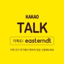 이스턴치과 네이버블로그