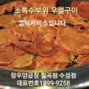 우설구이와 소양곰탕서비스 이미지