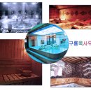 구룡목욕탕 이미지