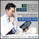 연세간석치과 이미지