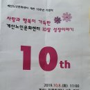 계산 문화센터 개관 10 주년 기념 표창 수여 이미지