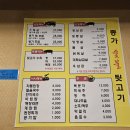 종가숯불뒷고기 이미지