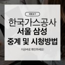 2025 KBL 프로농구 한국가스공사 vs 서울 삼성 3라운드 승부처 이미지