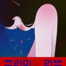러브 오브 마이라이프 이미지