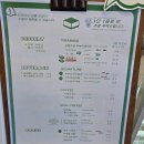 초당두부마을 | 강릉카페추천 강릉초당두부티라미수 두티카페 방문후기