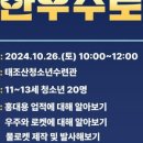 태조산청소년수련관 이미지