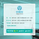 탄탄신경외과재활의학과의원 이미지