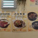 해뜰마루감자탕 이미지