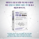 한국주식가치평가원 이미지