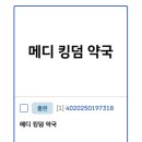 서울메디약국 이미지