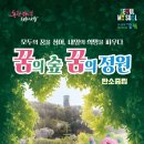 꿈의정원 서울신문