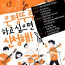 은평악기