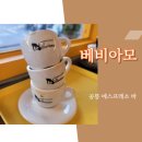 베비아모
