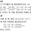 주곡률 주방향 구하는 공식 질문입니다 이미지