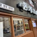 중곡역 밥집 :: 돈카츠로, 대원부대찌개, 중곡역 써브웨이 후기
