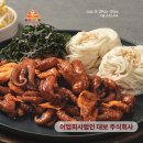대보푸드 주식회사
