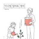 도전 우리 아이 영어독서 이미지